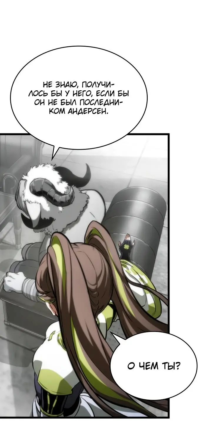 Страница 74 главы 101 манги Мир после падения / Мир после разрушения