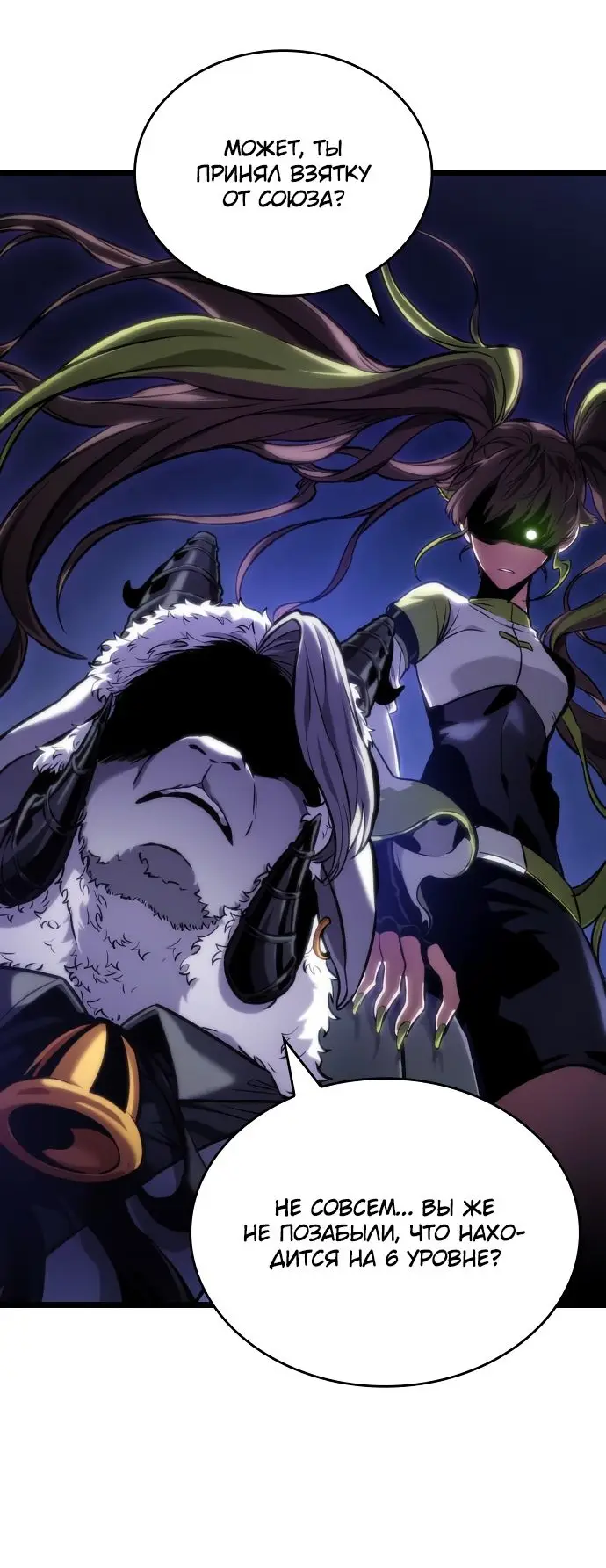 Страница 75 главы 101 манги Мир после падения / Мир после разрушения