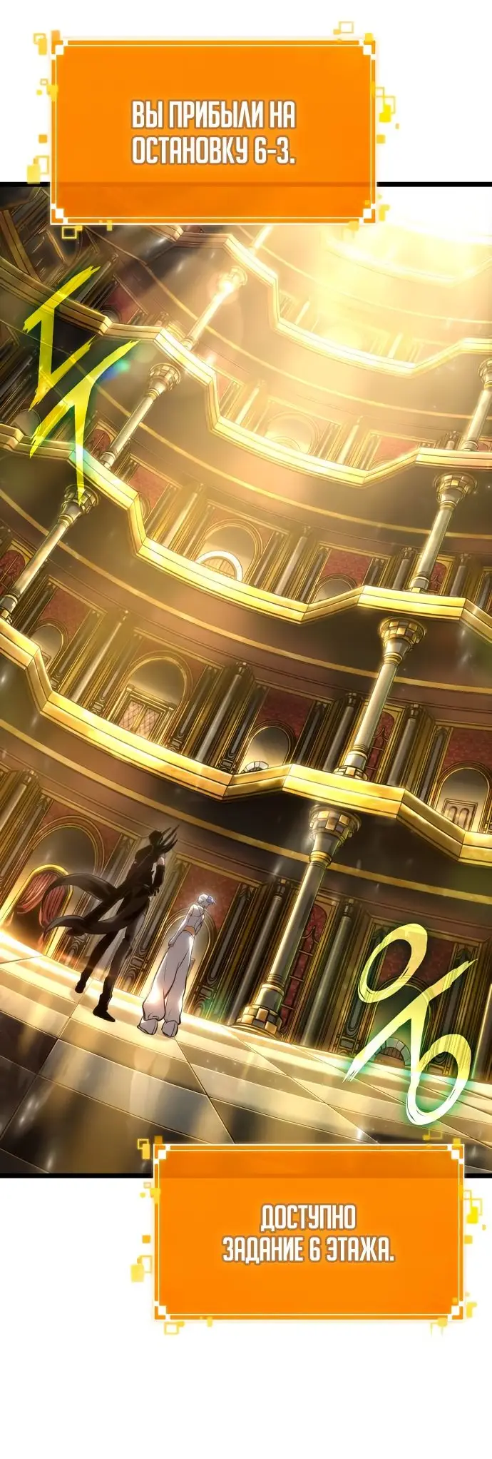 Страница 79 главы 101 манги Мир после падения / Мир после разрушения