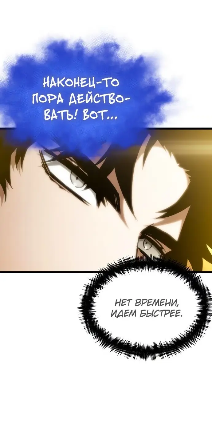 Страница 82 главы 101 манги Мир после падения / Мир после разрушения