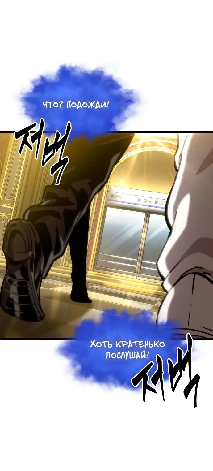 Страница 83 главы 101 манги Мир после падения / Мир после разрушения