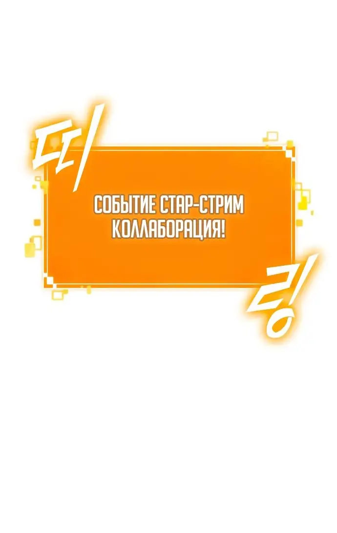 Страница 85 главы 101 манги Мир после падения / Мир после разрушения