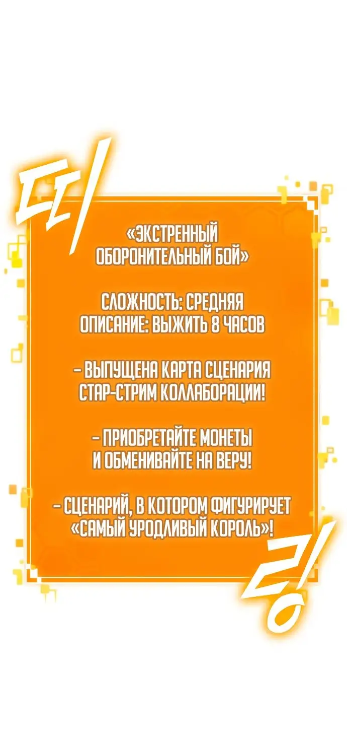 Страница 87 главы 101 манги Мир после падения / Мир после разрушения