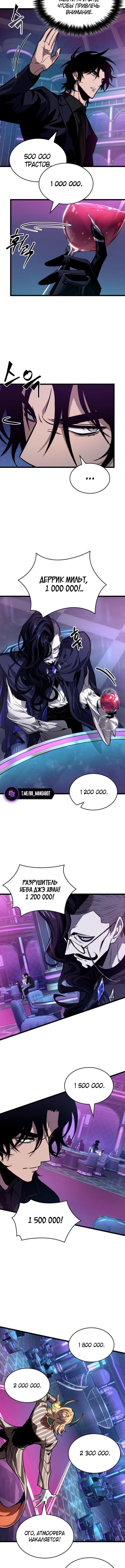 Страница 13 главы 176 манги Мир после падения / Мир после разрушения