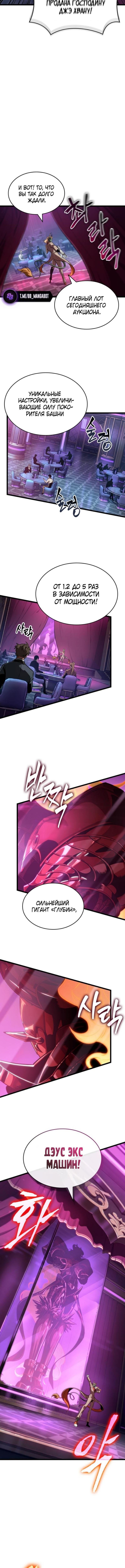 Страница 15 главы 176 манги Мир после падения / Мир после разрушения