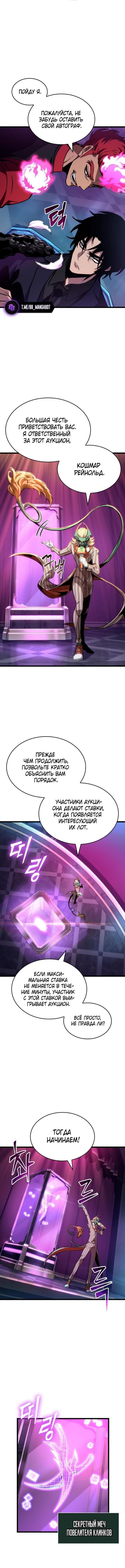 Страница 7 главы 176 манги Мир после падения / Мир после разрушения