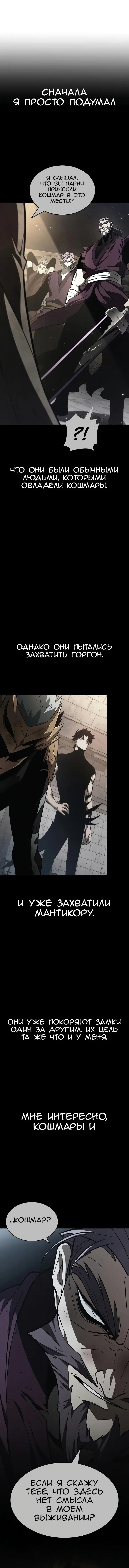 Страница 9 главы 37 манги Мир после падения / Мир после разрушения