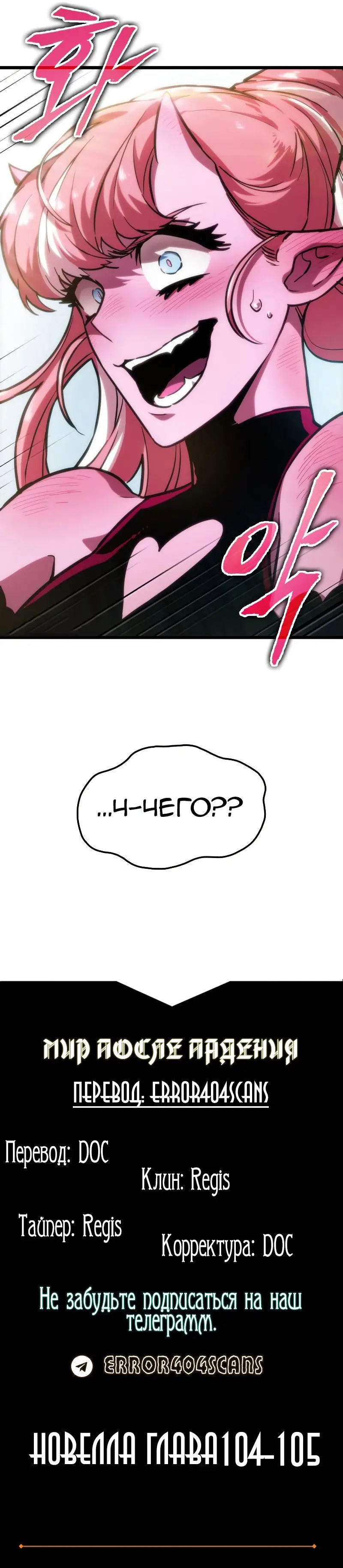 Страница 12 главы 73 манги Мир после падения / Мир после разрушения