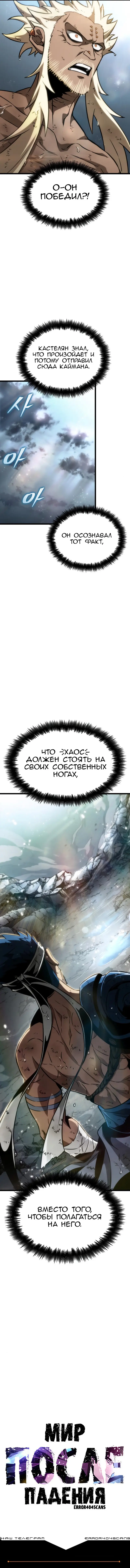 Страница 15 главы 53 манги Мир после падения / Мир после разрушения