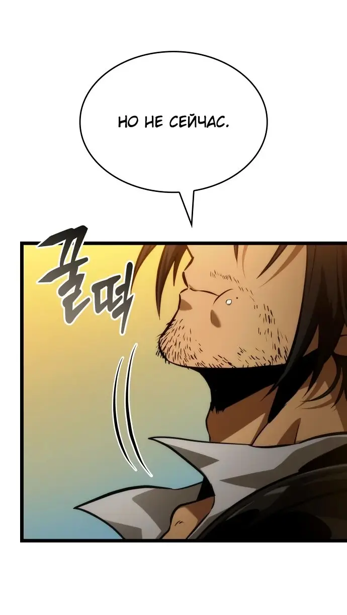 Страница 6 главы 149 манги Мир после падения / Мир после разрушения