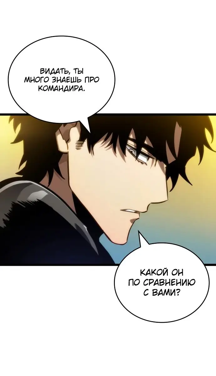 Страница 8 главы 149 манги Мир после падения / Мир после разрушения