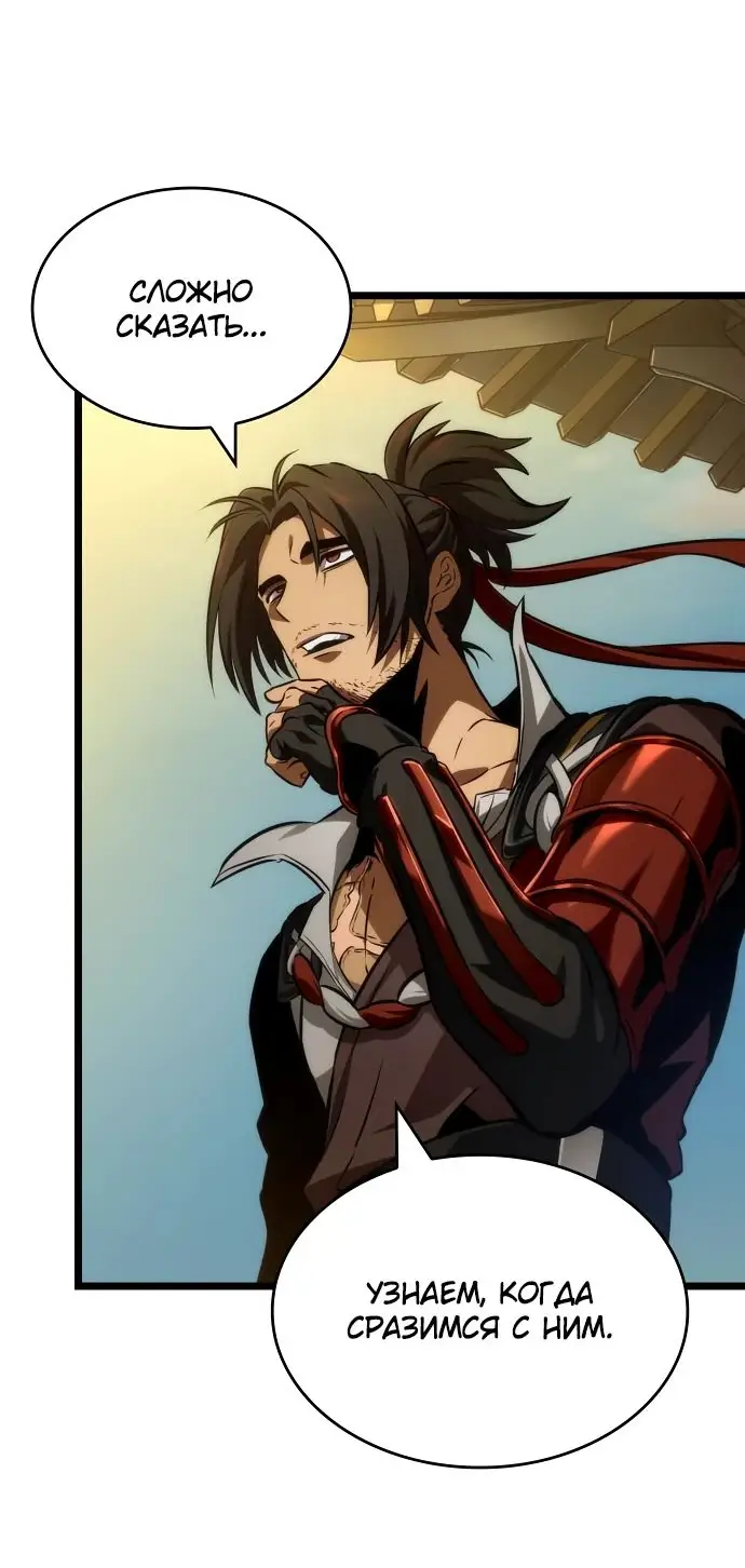 Страница 9 главы 149 манги Мир после падения / Мир после разрушения