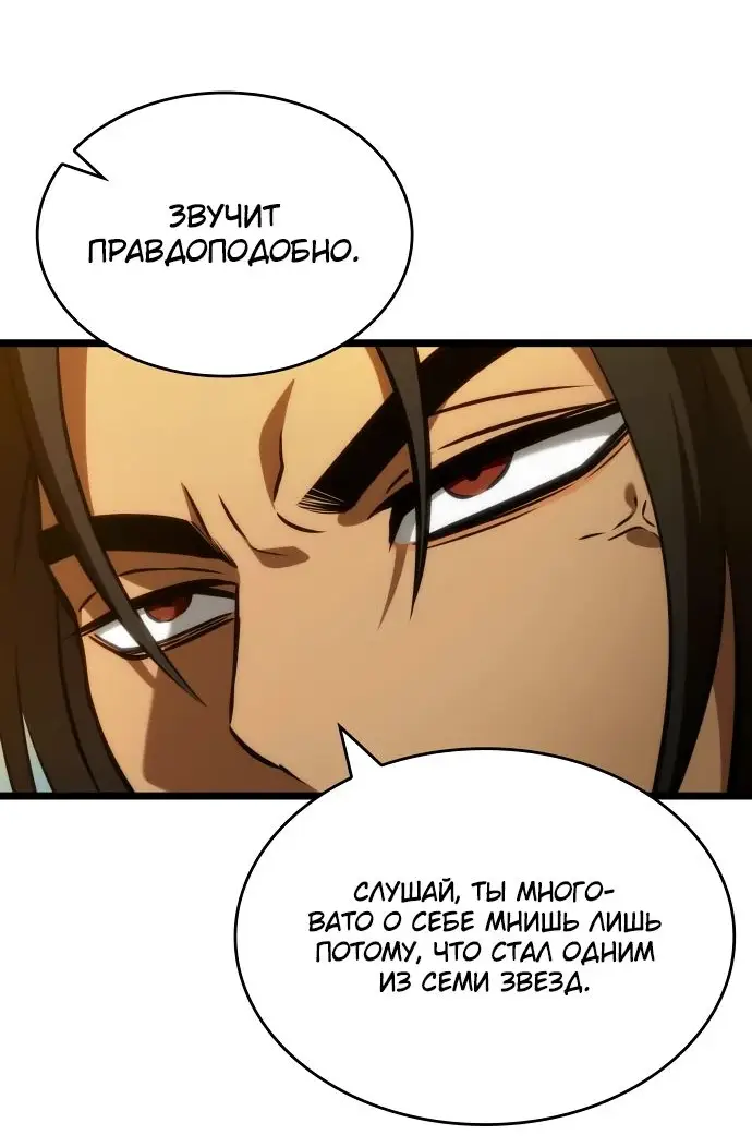 Страница 10 главы 149 манги Мир после падения / Мир после разрушения