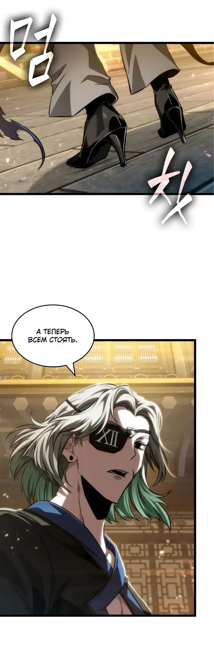 Страница 11 главы 149 манги Мир после падения / Мир после разрушения