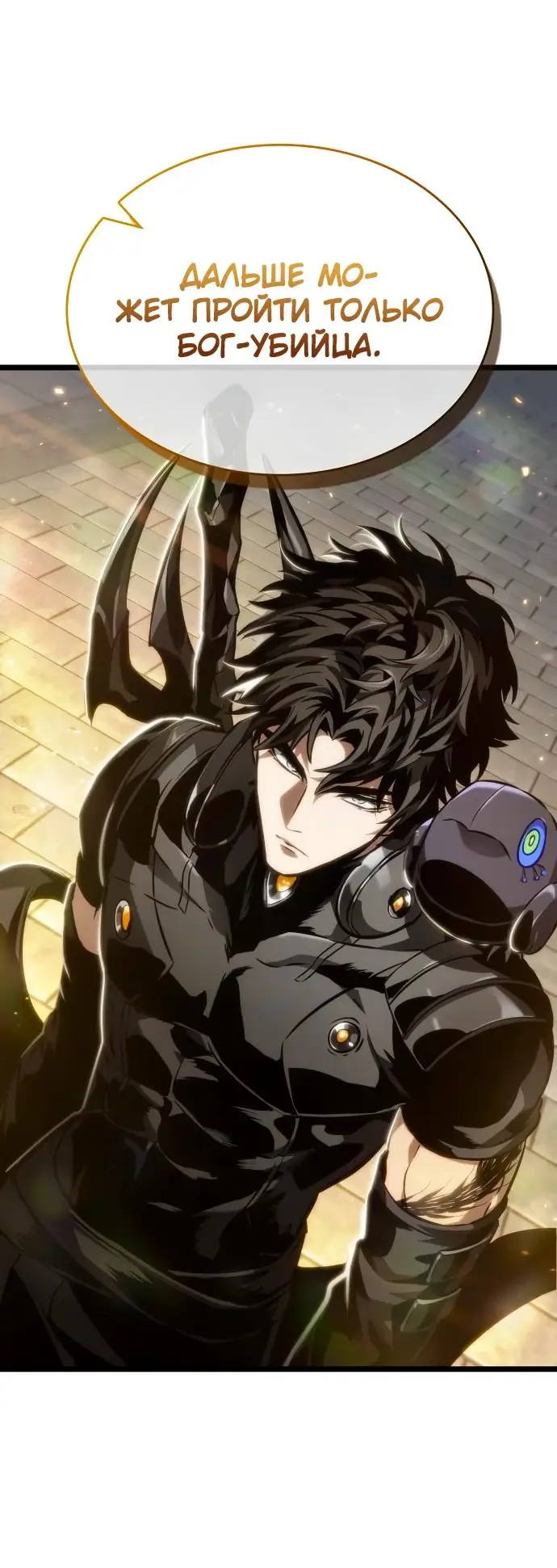 Страница 12 главы 149 манги Мир после падения / Мир после разрушения