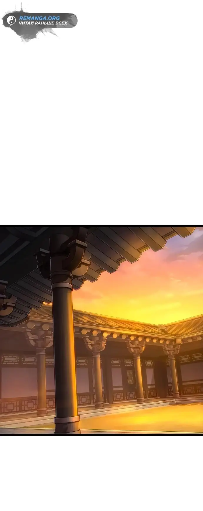 Страница 15 главы 149 манги Мир после падения / Мир после разрушения