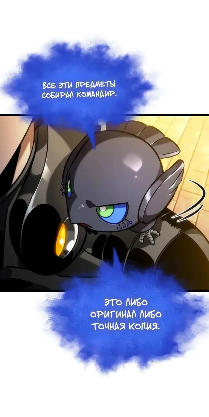 Страница 21 главы 149 манги Мир после падения / Мир после разрушения