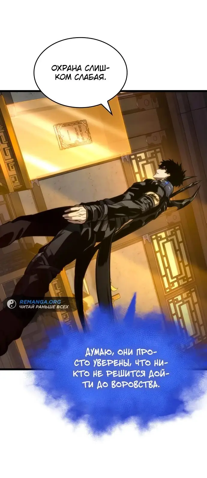 Страница 22 главы 149 манги Мир после падения / Мир после разрушения