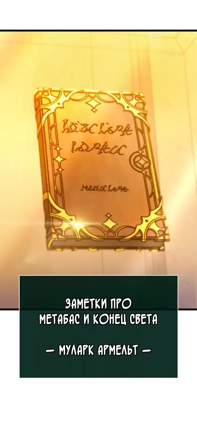 Страница 25 главы 149 манги Мир после падения / Мир после разрушения