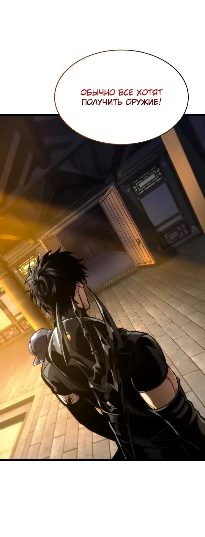 Страница 27 главы 149 манги Мир после падения / Мир после разрушения