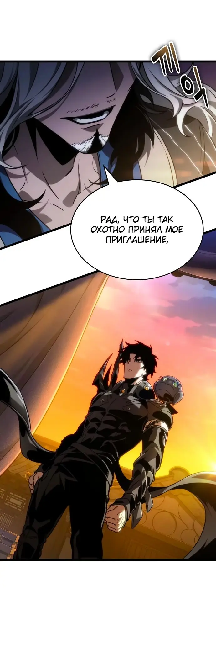 Страница 29 главы 149 манги Мир после падения / Мир после разрушения