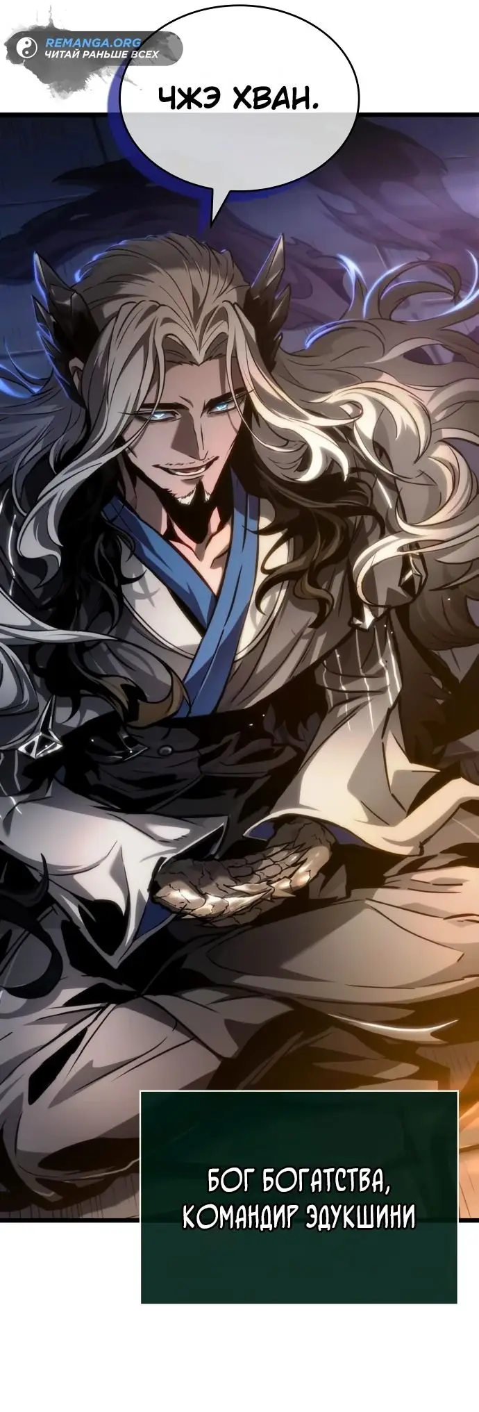 Страница 30 главы 149 манги Мир после падения / Мир после разрушения