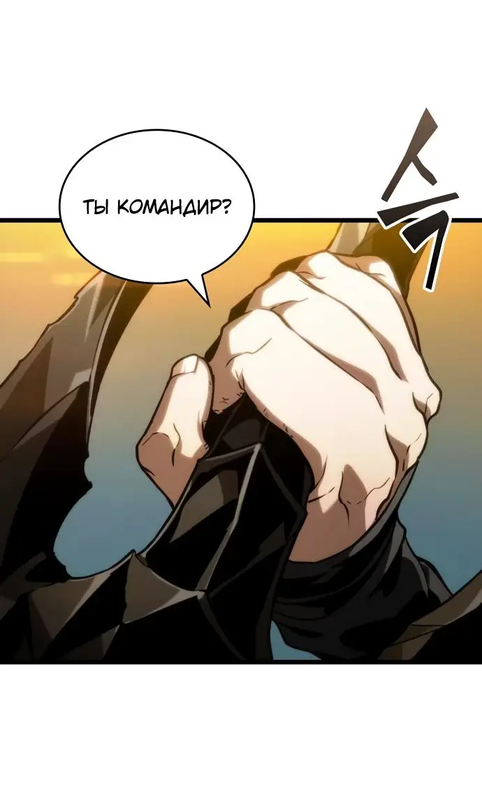 Страница 31 главы 149 манги Мир после падения / Мир после разрушения