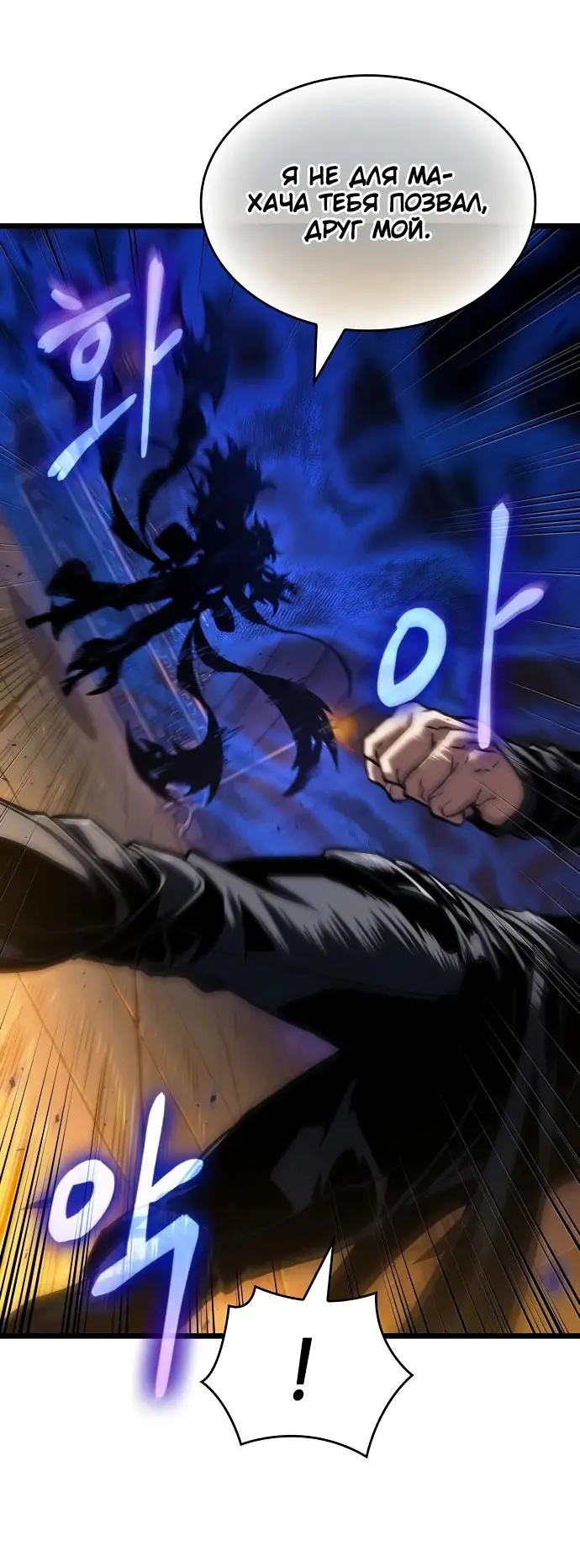 Страница 33 главы 149 манги Мир после падения / Мир после разрушения