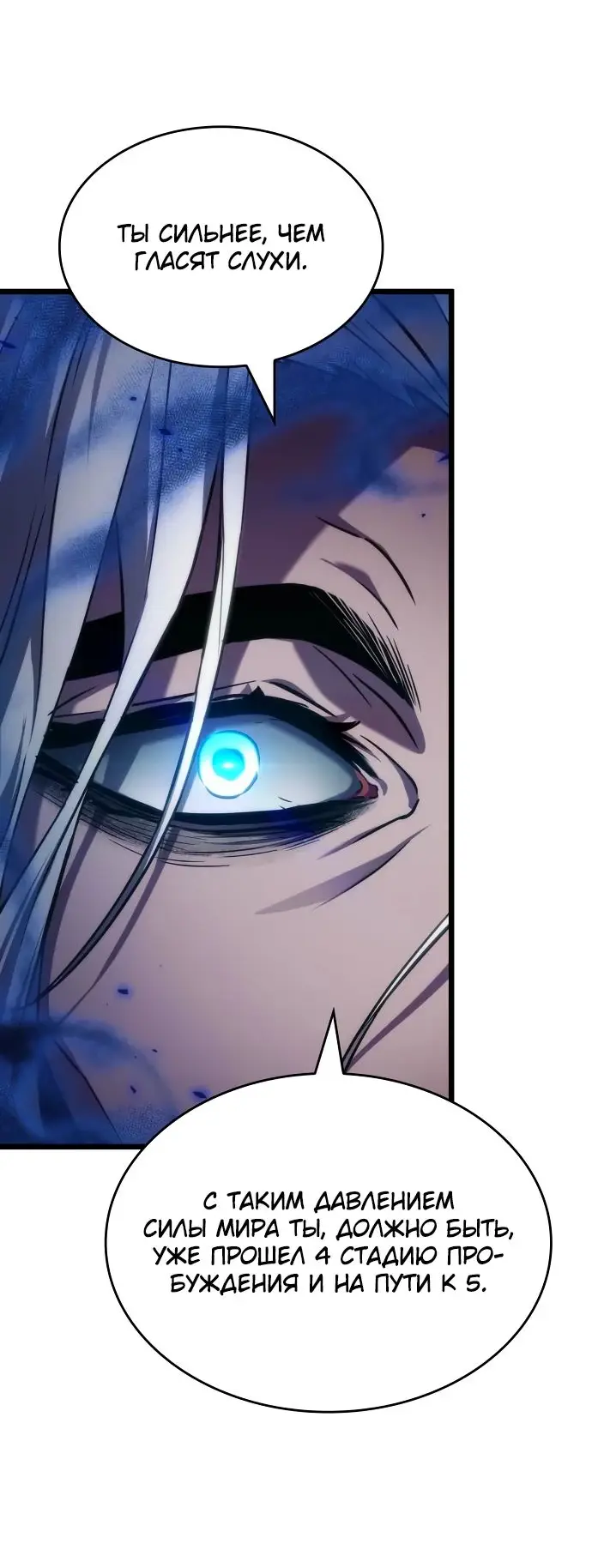 Страница 35 главы 149 манги Мир после падения / Мир после разрушения
