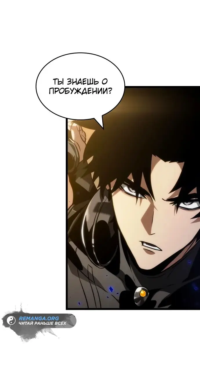Страница 36 главы 149 манги Мир после падения / Мир после разрушения