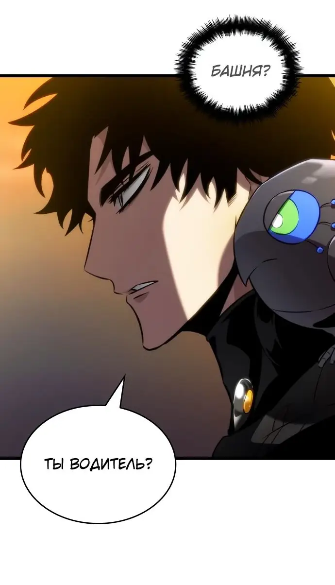 Страница 39 главы 149 манги Мир после падения / Мир после разрушения