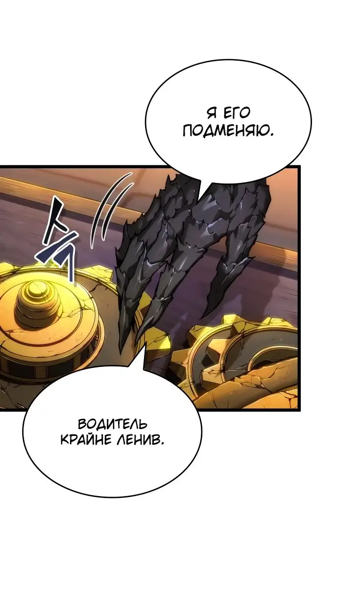 Страница 40 главы 149 манги Мир после падения / Мир после разрушения