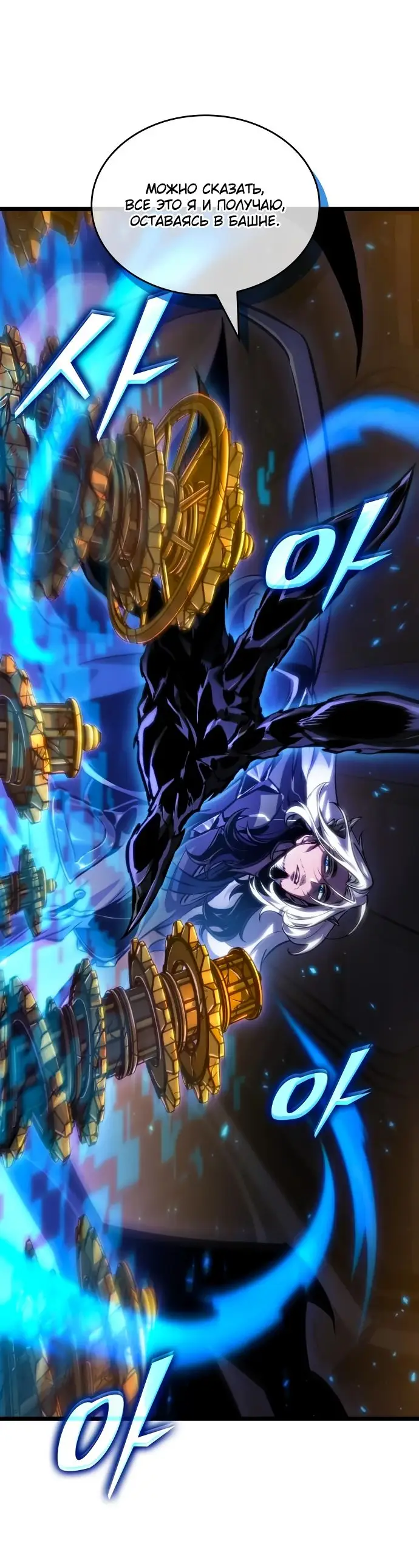 Страница 41 главы 149 манги Мир после падения / Мир после разрушения