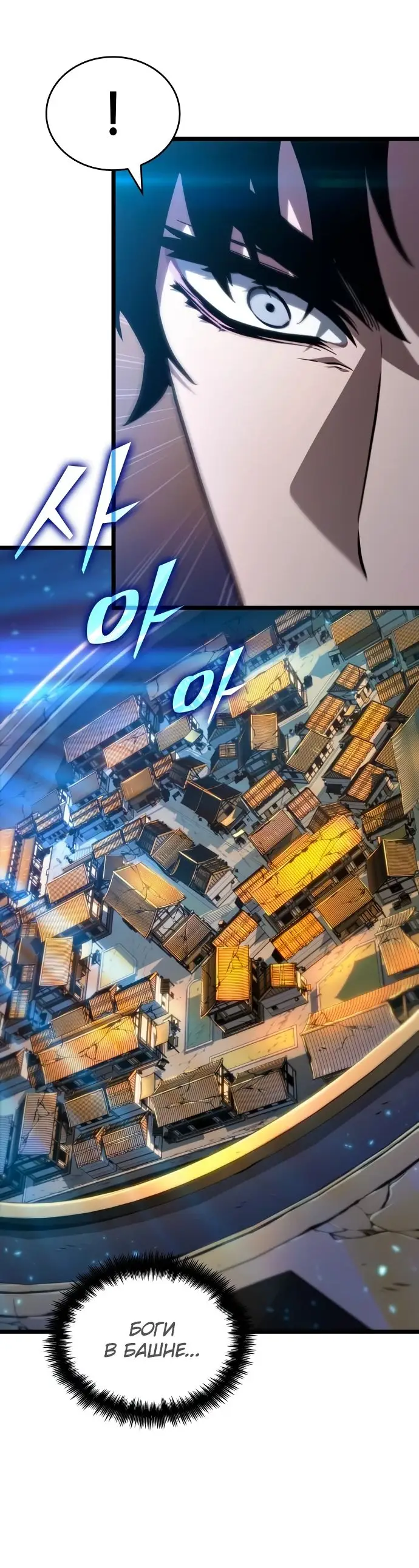 Страница 42 главы 149 манги Мир после падения / Мир после разрушения