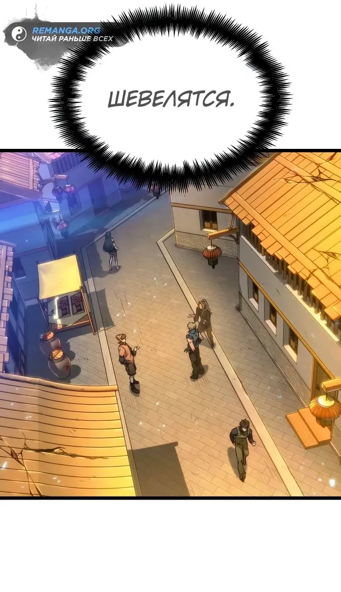 Страница 43 главы 149 манги Мир после падения / Мир после разрушения