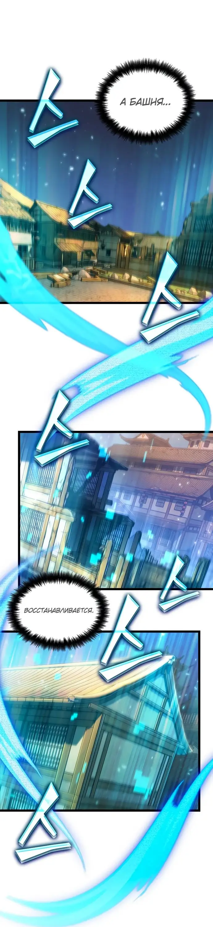 Страница 44 главы 149 манги Мир после падения / Мир после разрушения