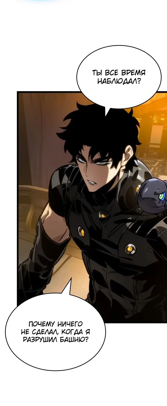 Страница 45 главы 149 манги Мир после падения / Мир после разрушения