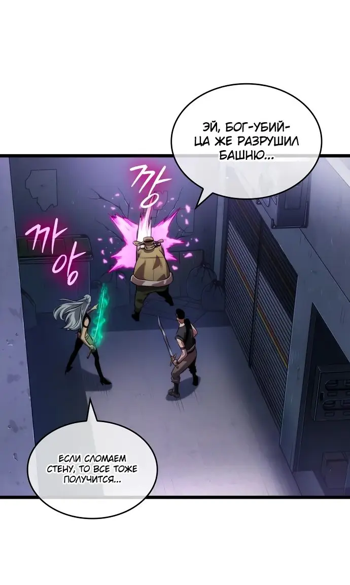 Страница 47 главы 149 манги Мир после падения / Мир после разрушения