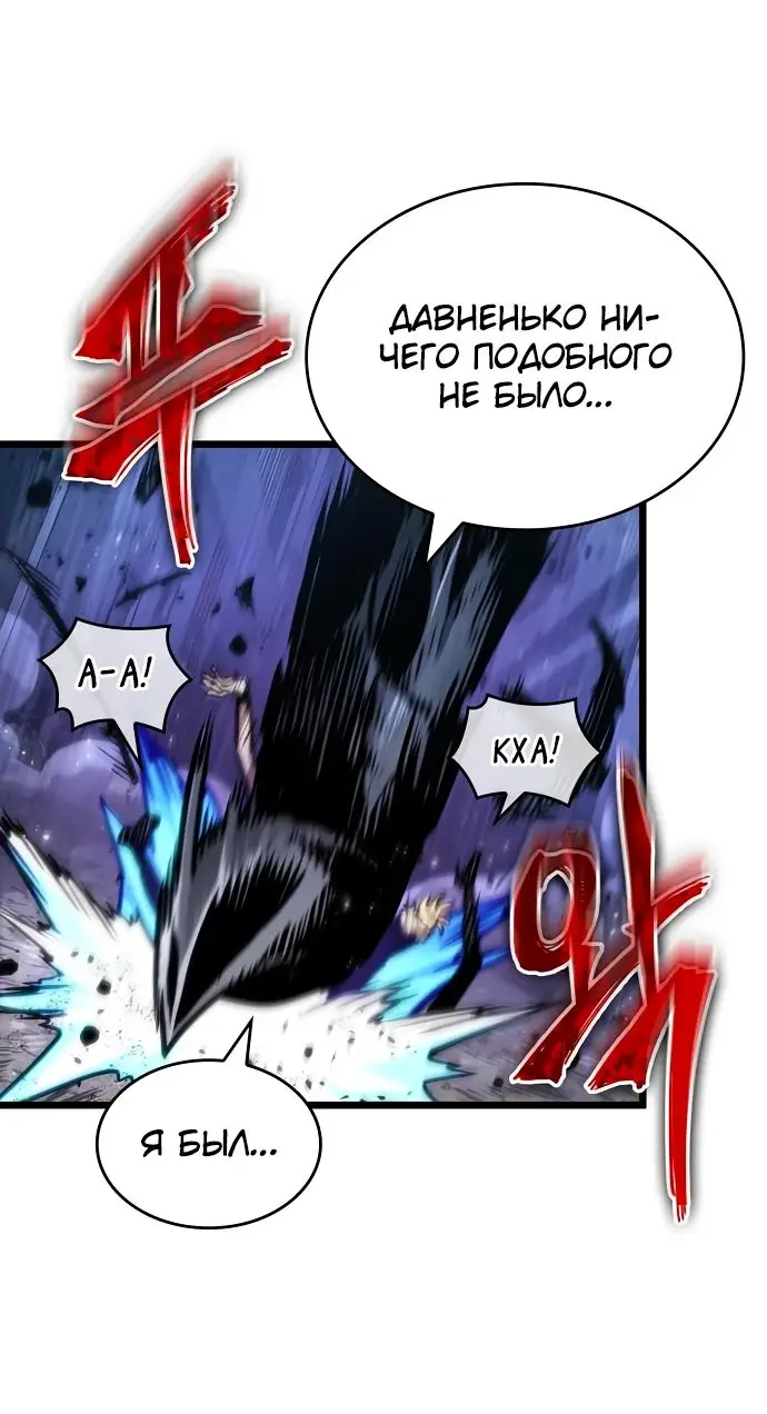 Страница 48 главы 149 манги Мир после падения / Мир после разрушения