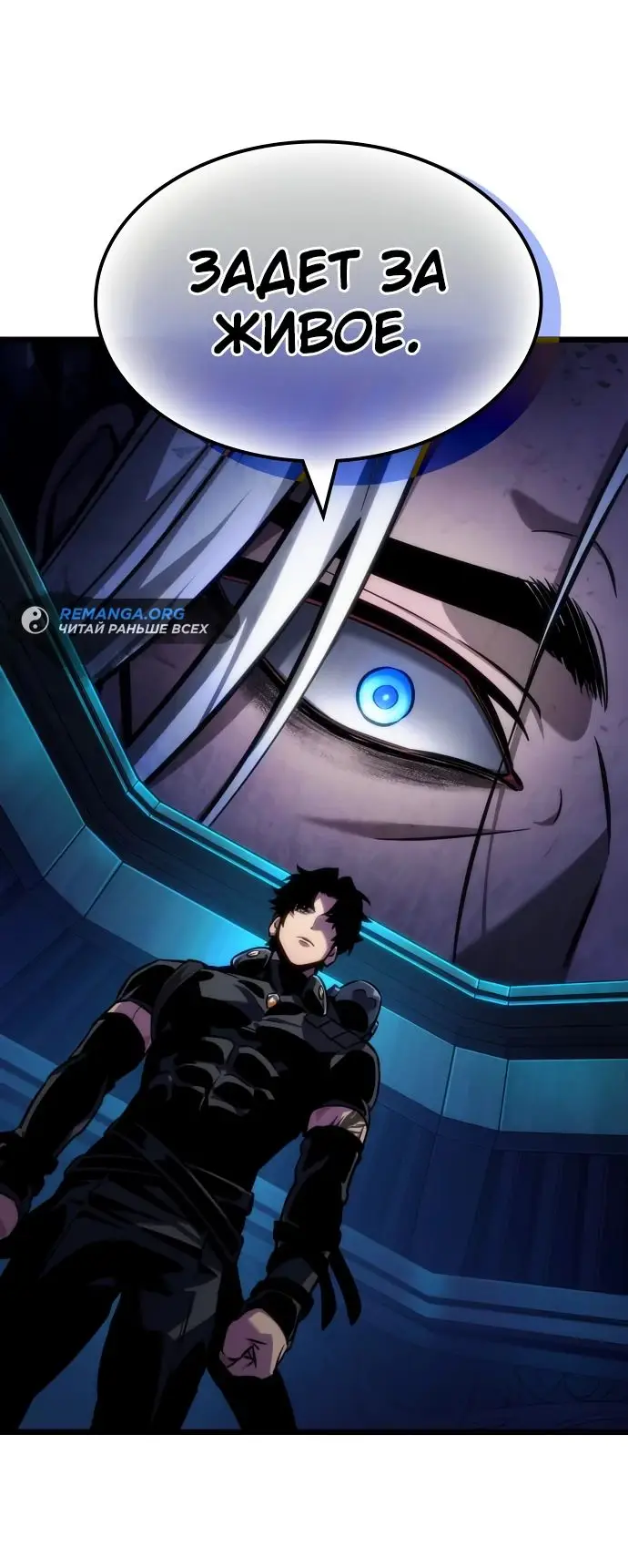 Страница 49 главы 149 манги Мир после падения / Мир после разрушения