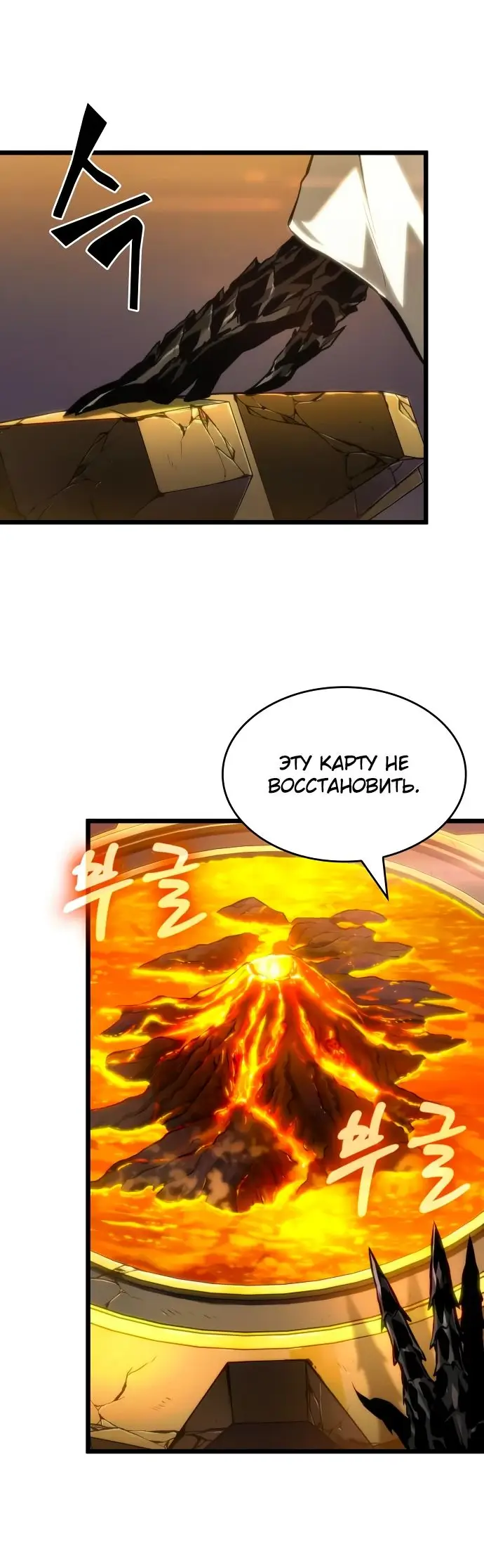 Страница 52 главы 149 манги Мир после падения / Мир после разрушения