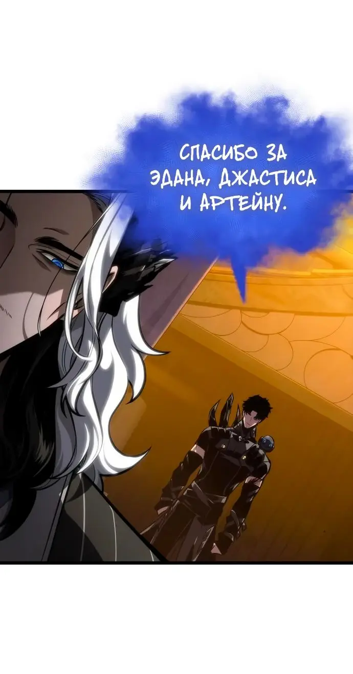 Страница 56 главы 149 манги Мир после падения / Мир после разрушения
