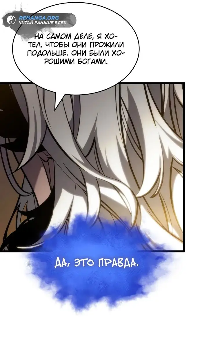 Страница 57 главы 149 манги Мир после падения / Мир после разрушения