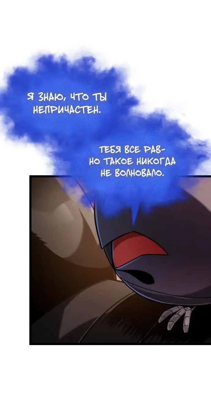 Страница 60 главы 149 манги Мир после падения / Мир после разрушения