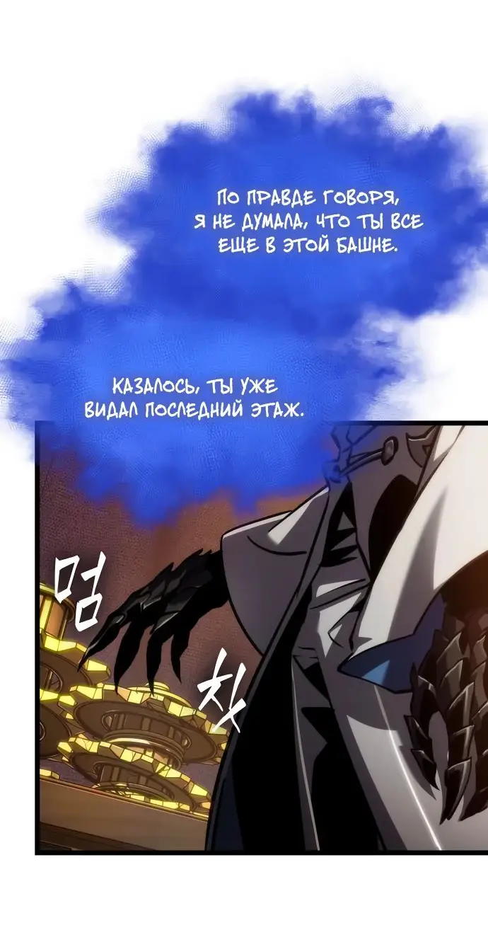 Страница 63 главы 149 манги Мир после падения / Мир после разрушения
