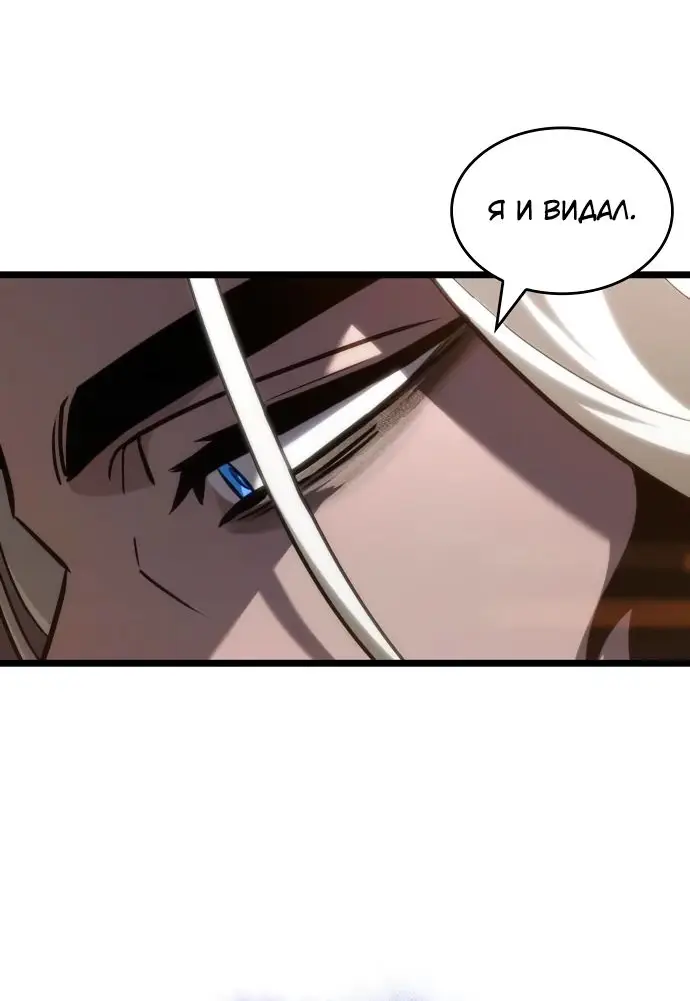 Страница 64 главы 149 манги Мир после падения / Мир после разрушения