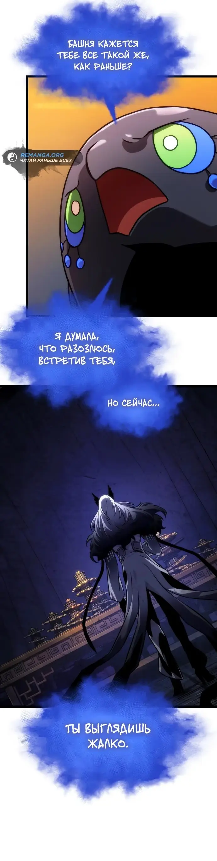 Страница 65 главы 149 манги Мир после падения / Мир после разрушения