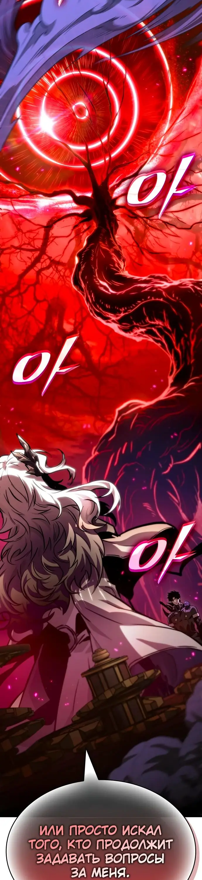 Страница 69 главы 149 манги Мир после падения / Мир после разрушения