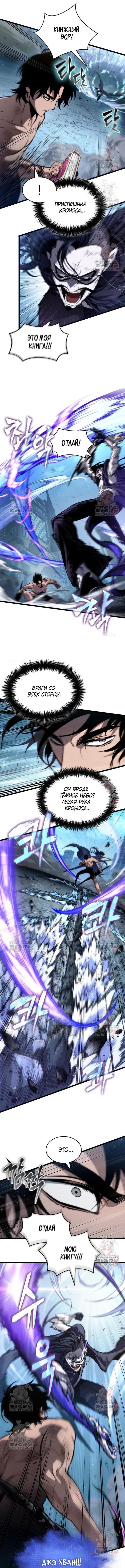 Страница 11 главы 182 манги Мир после падения / Мир после разрушения