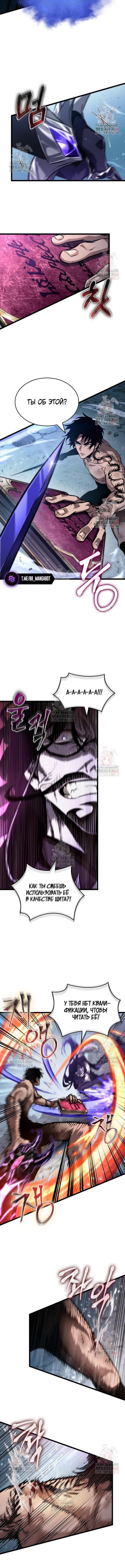 Страница 12 главы 182 манги Мир после падения / Мир после разрушения